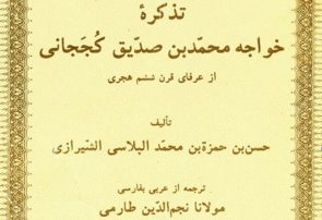 روایت «پلاسی شیرازی» از زبان آذربایجان و تبریز