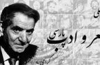 واکاوی چرایی انتخاب روز بزرگداشتِ استاد شهریار، بعنوان روز ملی شعر و ادب پارسی
